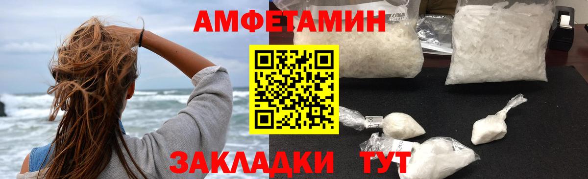 Amphetamine  Вход с VPN  Новочебоксарск  blacksprut tor  АМФЕТАМИН Розовый 