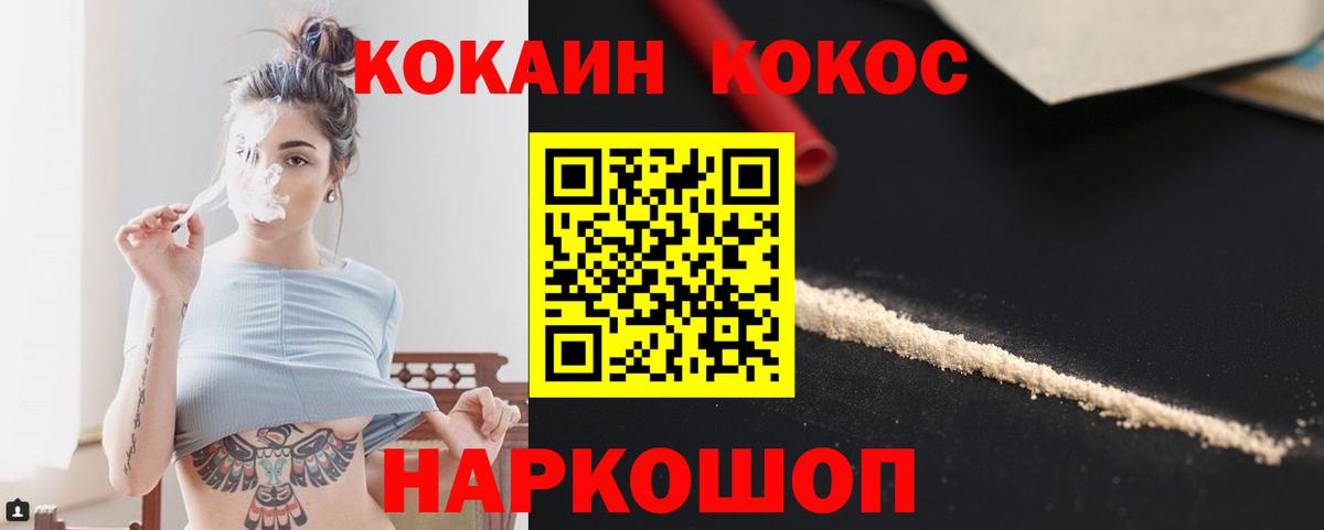 COCAIN Эквадор  Вход с VPN  Cocaine Fish Scale  Кокаин  Новочебоксарск 