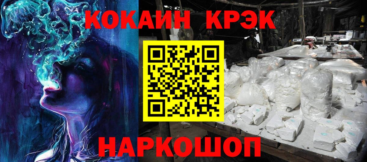 Cocaine FishScale Новочебоксарск