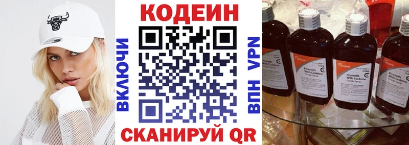 наркота  Новочебоксарск  blacksprut онион  Codein Purple Drank 