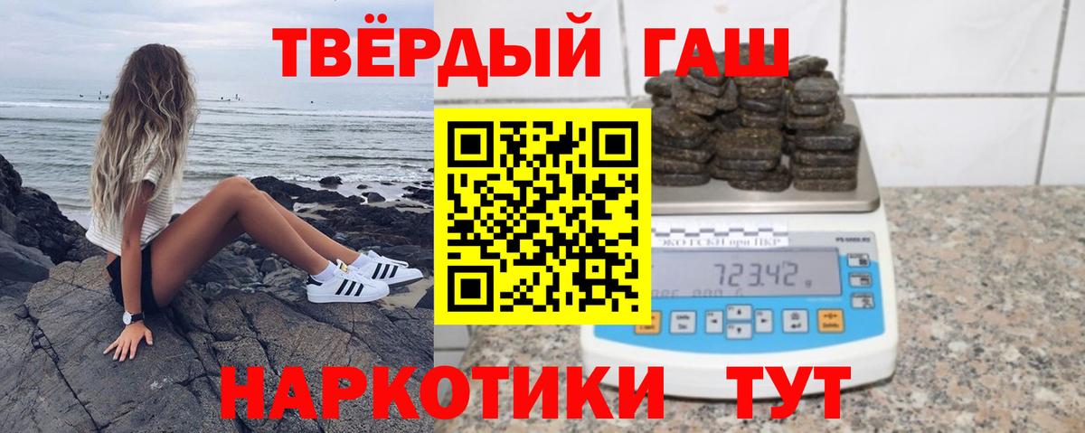 ГАШ Premium  Вход с VPN  ГАШИШ Premium  Новочебоксарск 