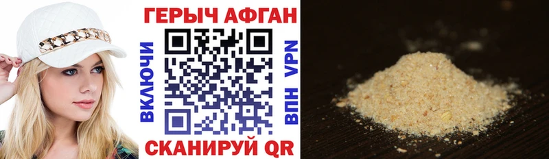 ГЕРОИН Афган  Новочебоксарск 