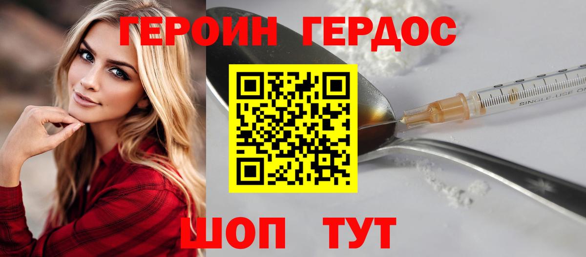ГЕРОИН гречка  Вход с VPN  Новочебоксарск 