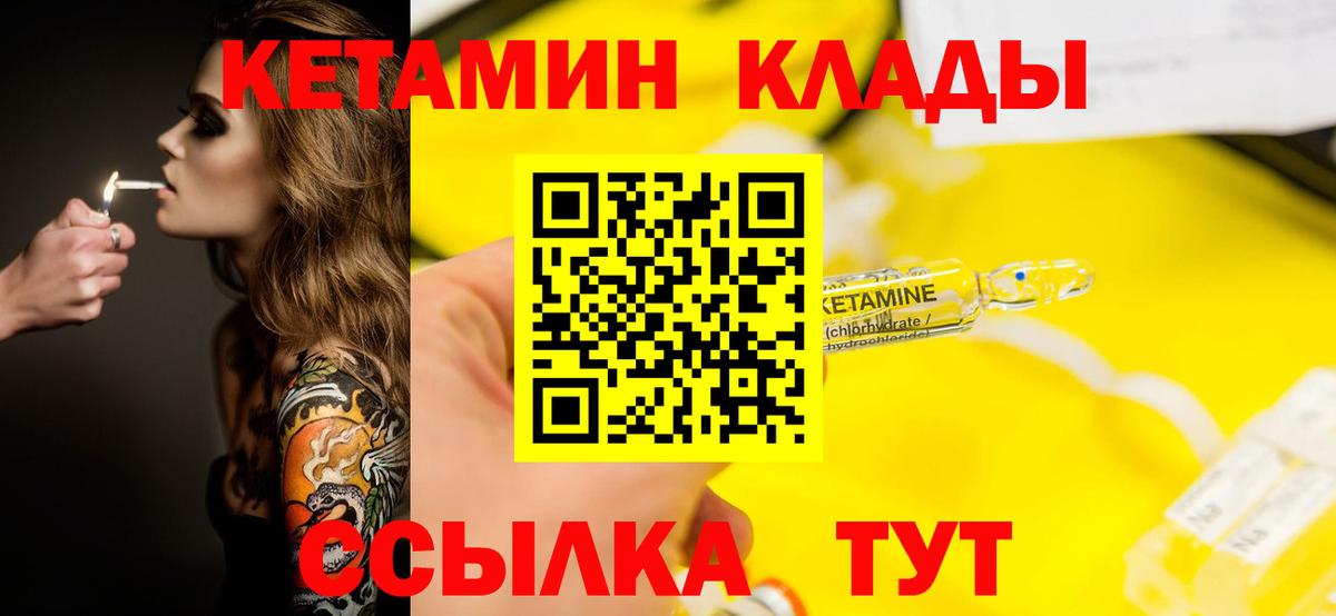 Новочебоксарск  КЕТАМИН ketamine  ОМГ ОМГ сайт  Вход с VPN 