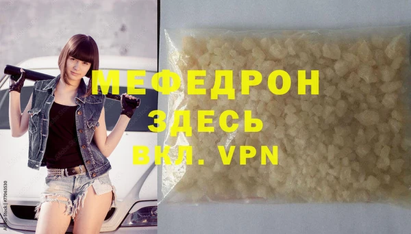 меф VHQ Белоозёрский
