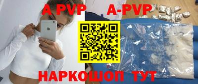 ALPHA-PVP Кинель