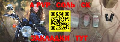 ALPHA-PVP Кинель