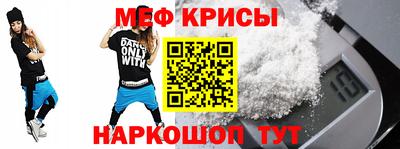мяу мяу кристалл Кингисепп