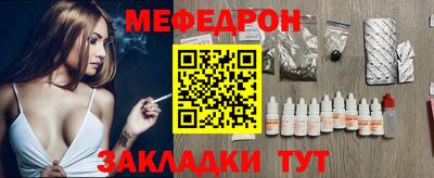 мяу мяу кристалл Кингисепп