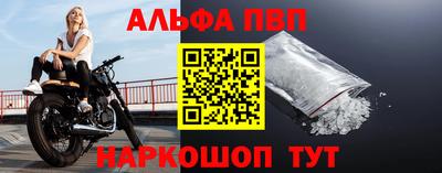 ALPHA-PVP Кинель