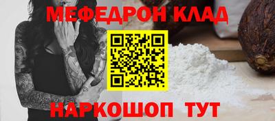 мефедрон мука Кимры