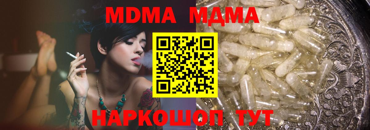 MDMA кристаллы Новочебоксарск