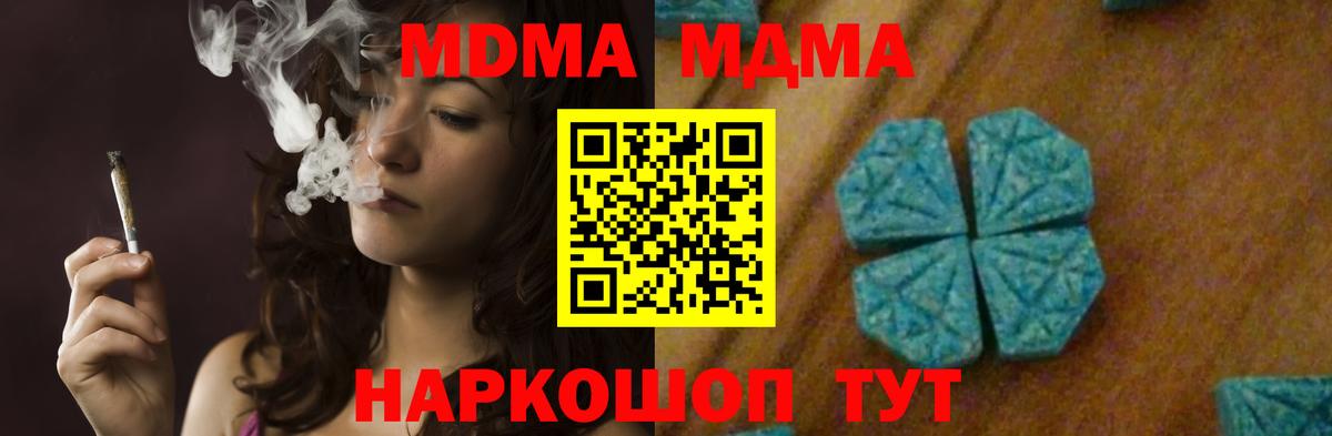Новочебоксарск  МДМА кристаллы  Вход с VPN 