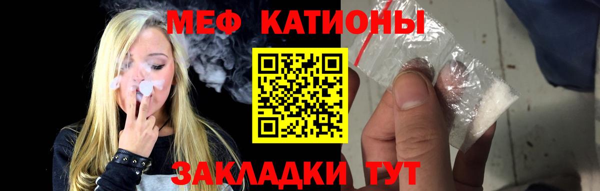 Новочебоксарск  Меф  Вход с VPN  Меф мука  МЯУ-МЯУ VHQ 