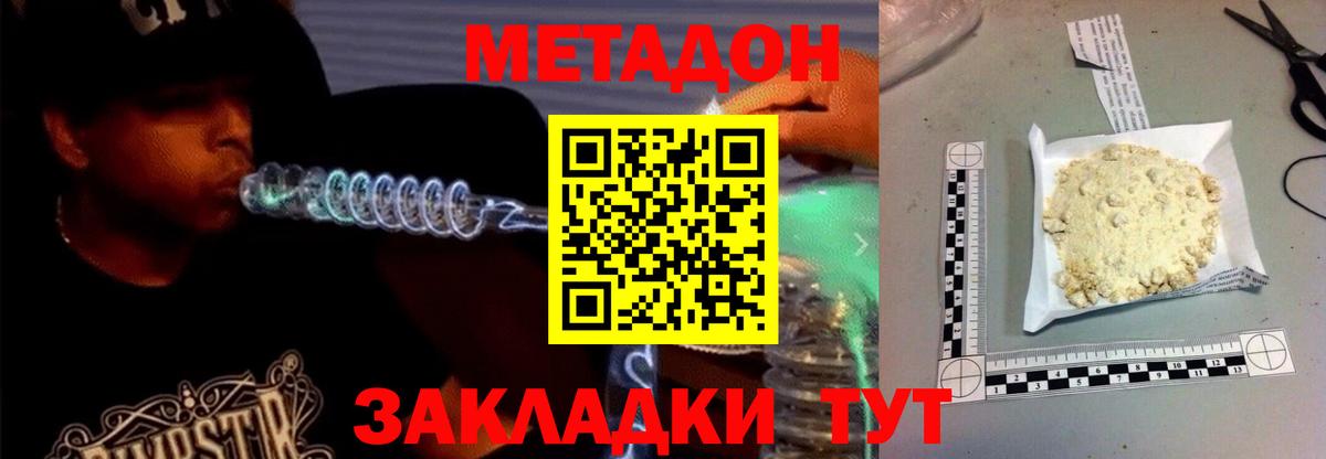 Метадон methadone  Вход с VPN  МЕТАДОН кристалл  Новочебоксарск 