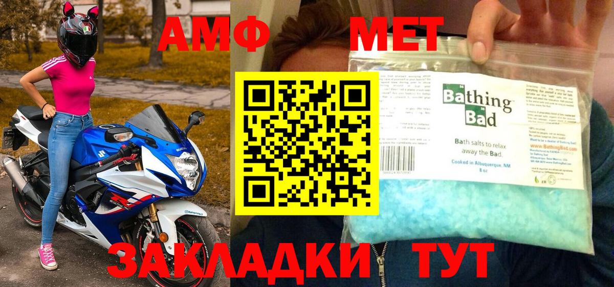 Новочебоксарск  Метамфетамин кристалл  МЕТАМФЕТАМИН  Метамфетамин кристалл  Вход с VPN 
