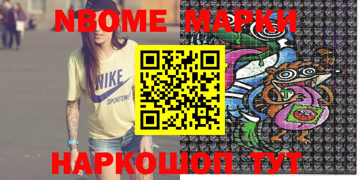 Марки 25I-NBOMe 1500мкг  закладки  Новочебоксарск  Вход с VPN 