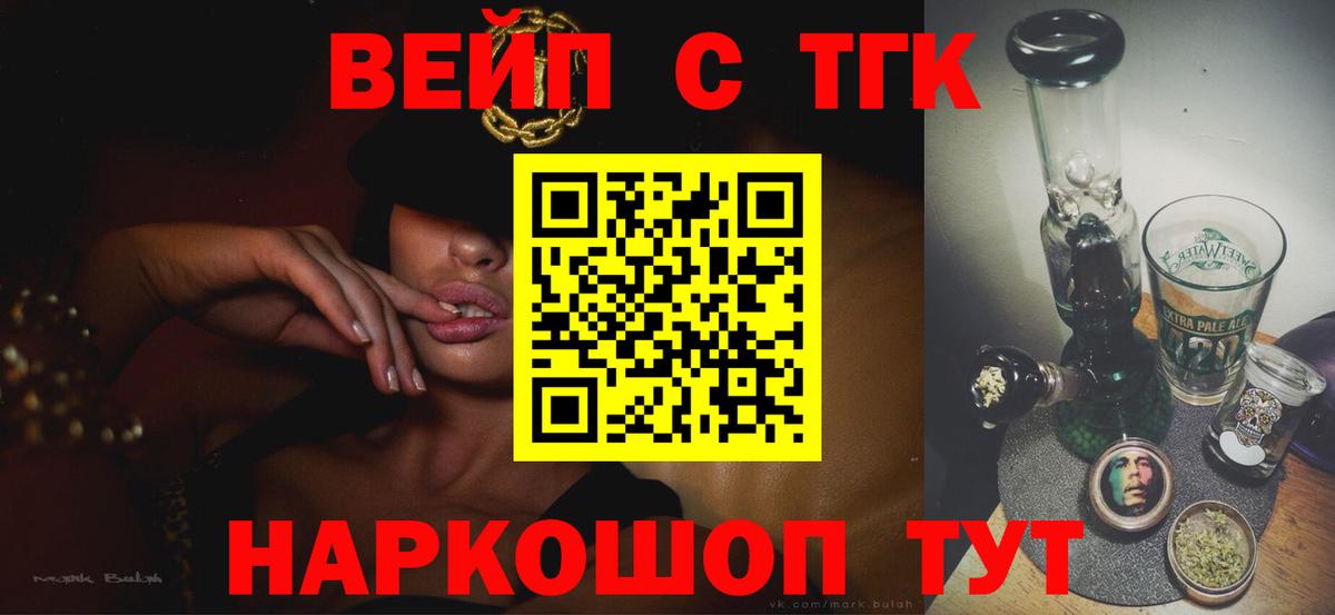 Новочебоксарск  ТГК Wax  Вход с VPN  ТГК концентрат 